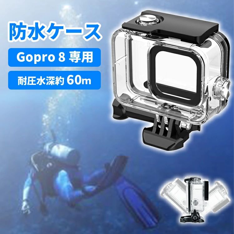 楽天市場】GoPro HERO8 防水ハウジング ケース gopro8 ゴープロ 