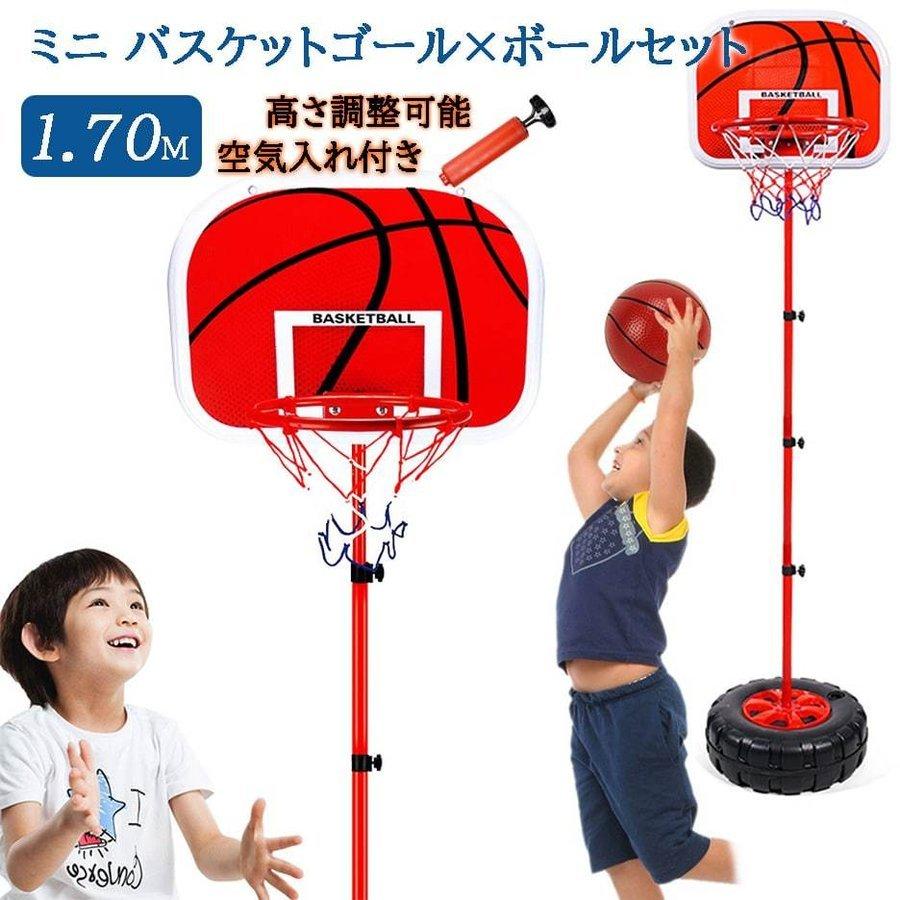 楽天市場】ミニバスケットゴール バスケットボールセット 1.7m 子供 