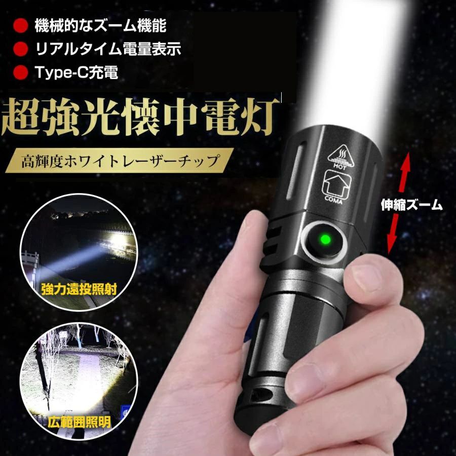 懐中電灯 ハンディライト 小型 led USB充電式 3種点灯モード ズーム機能 2000ルーメン高輝度 電池残量 IP68防水 ミニ 停電 防災  キャンプ アウトドア 夜釣り | 日用品さい