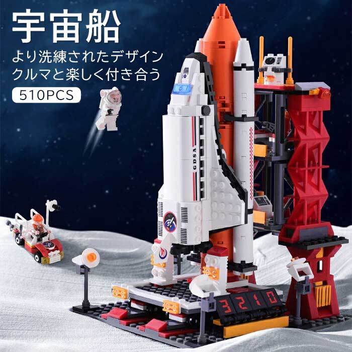 楽天市場】【送料無料】組み立てロケット 12個のロケットルーム