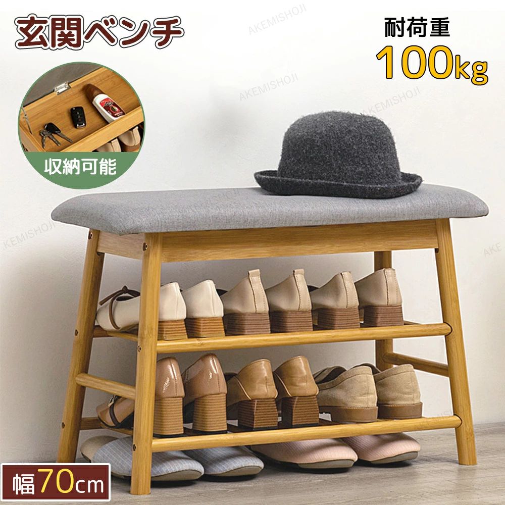 竹製収納付きベンチ型シューズラック Amazon.co.jp: 玄関ベンチ 収納ベンチ シューズラック 3段式竹製