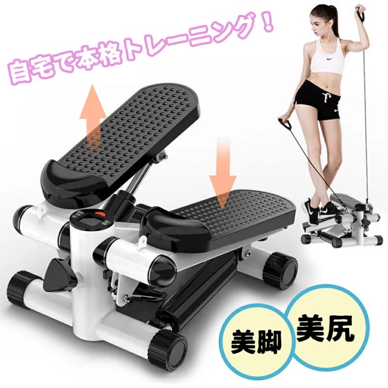 ステッパー 静音 健康器具 ツイスト 足踏み 室内 運動器具 ステップ 楽天市場】ステッパー 静音 ツイスト 有酸素運動 ハンドル付き