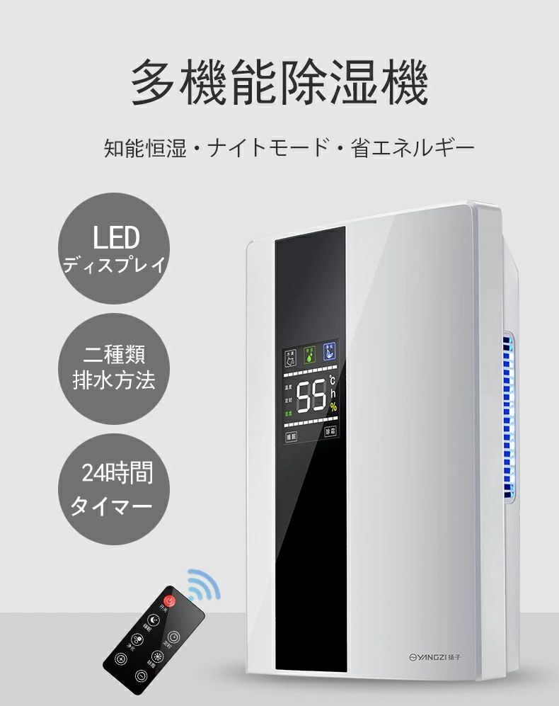 ✴︎美品✴︎除湿機、衣類乾燥　／除湿器　部屋干し　洗濯　乾燥機　湿気 楽天市場】衣類 除湿器 乾燥除湿機 洗濯物乾燥器湿気対策 2.2L大容量水