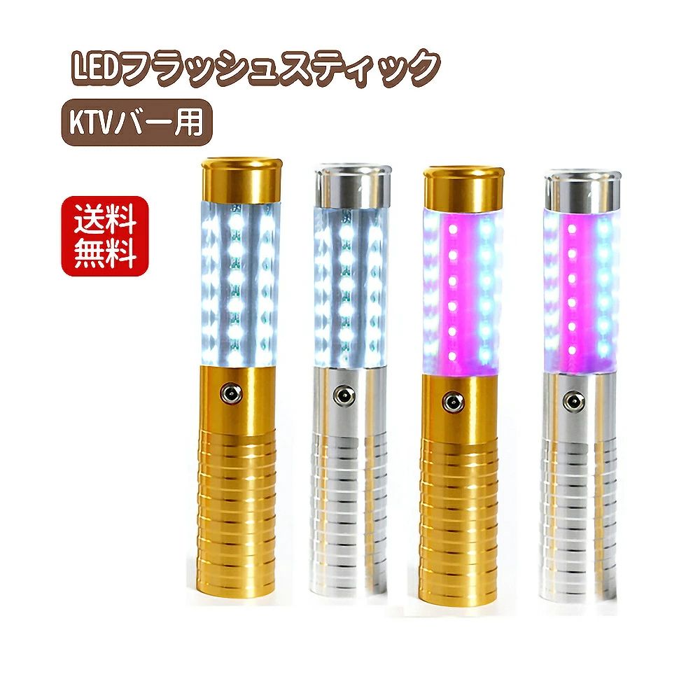 楽天市場】光る スティック 2本セット 光る棒 応援グッズ ペンライト