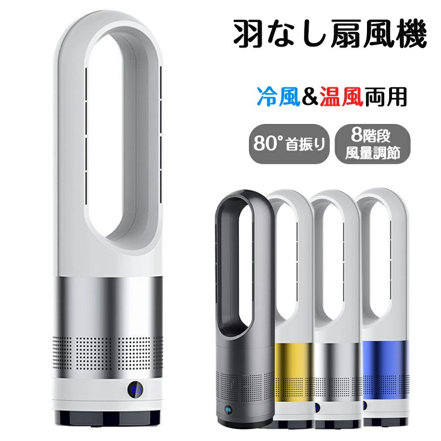 扇風機 タワーファン【空気浄化HEPAフィルター付き・冷暖両用】1台3役