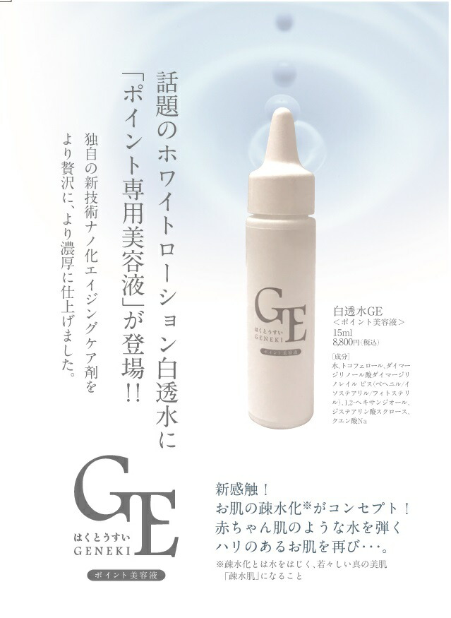 再身美容成分研究所ケア5点セット 感謝価格 おすすめスキンケア スペシャルセット お得 アミノ酸パウダー洗顔 原液 保湿ジェル 美容液 浮腫み取りクリーム お買い得品
