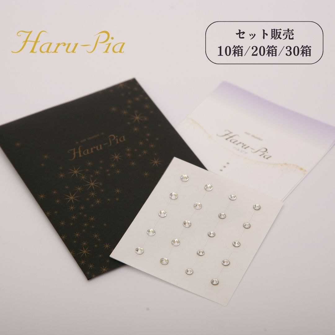 楽天市場】貼るだけ簡単！耳つぼジュエリーシール Haru-Pia