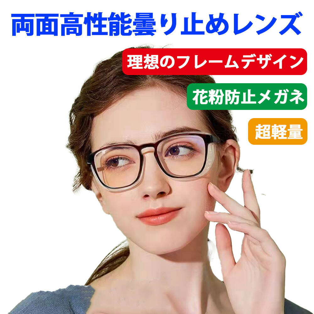【訳アリ・破損品‼️】老眼鏡　花粉対策　メガネ +4.00 ブラック Amazon.co.jp: 老眼鏡 花粉メガネド, 花粉防塵メガネ 保護メガネ