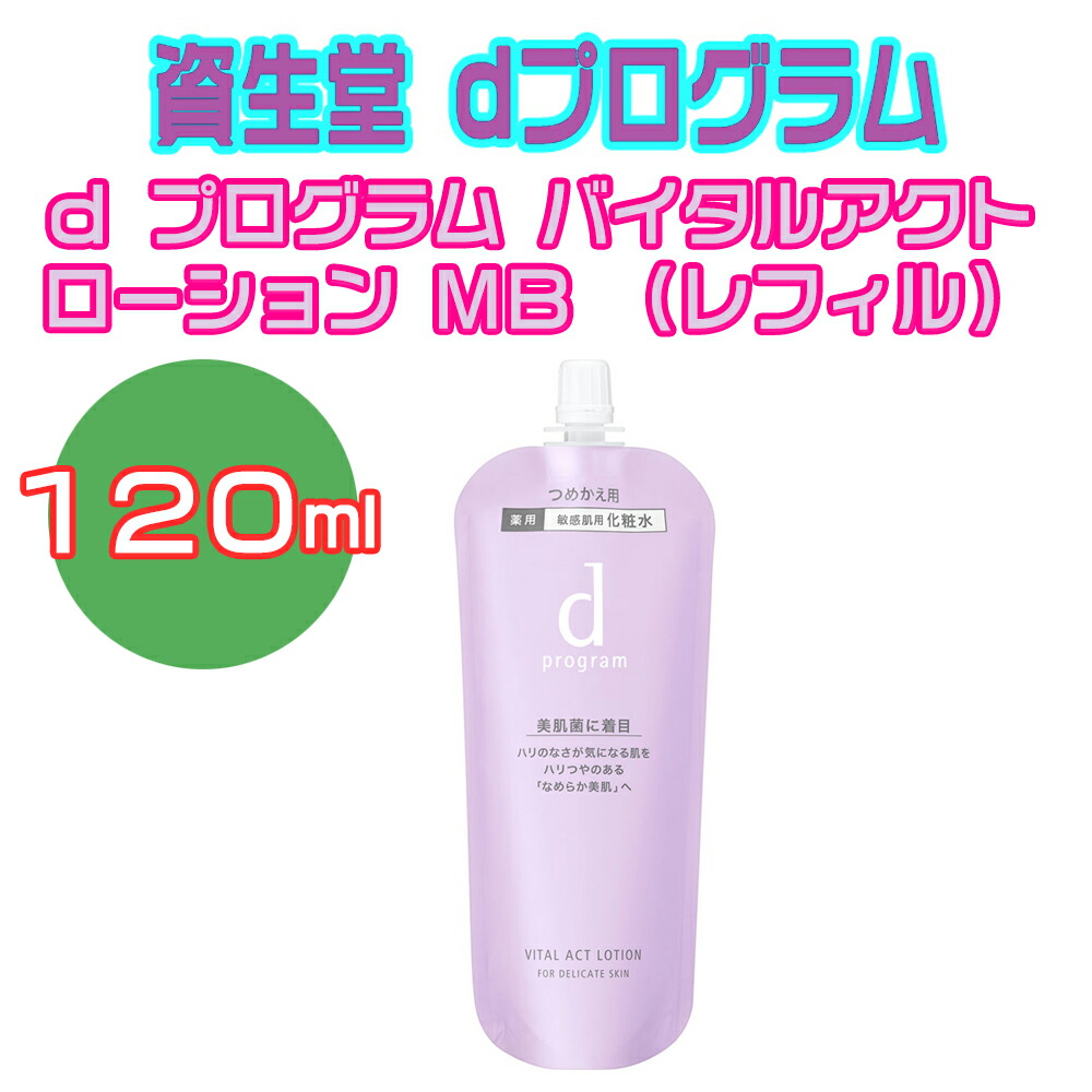 dプログラム モイストケアローションMB レフィル120mL 616ZK4OdXEL._AC_UL210_SR210,