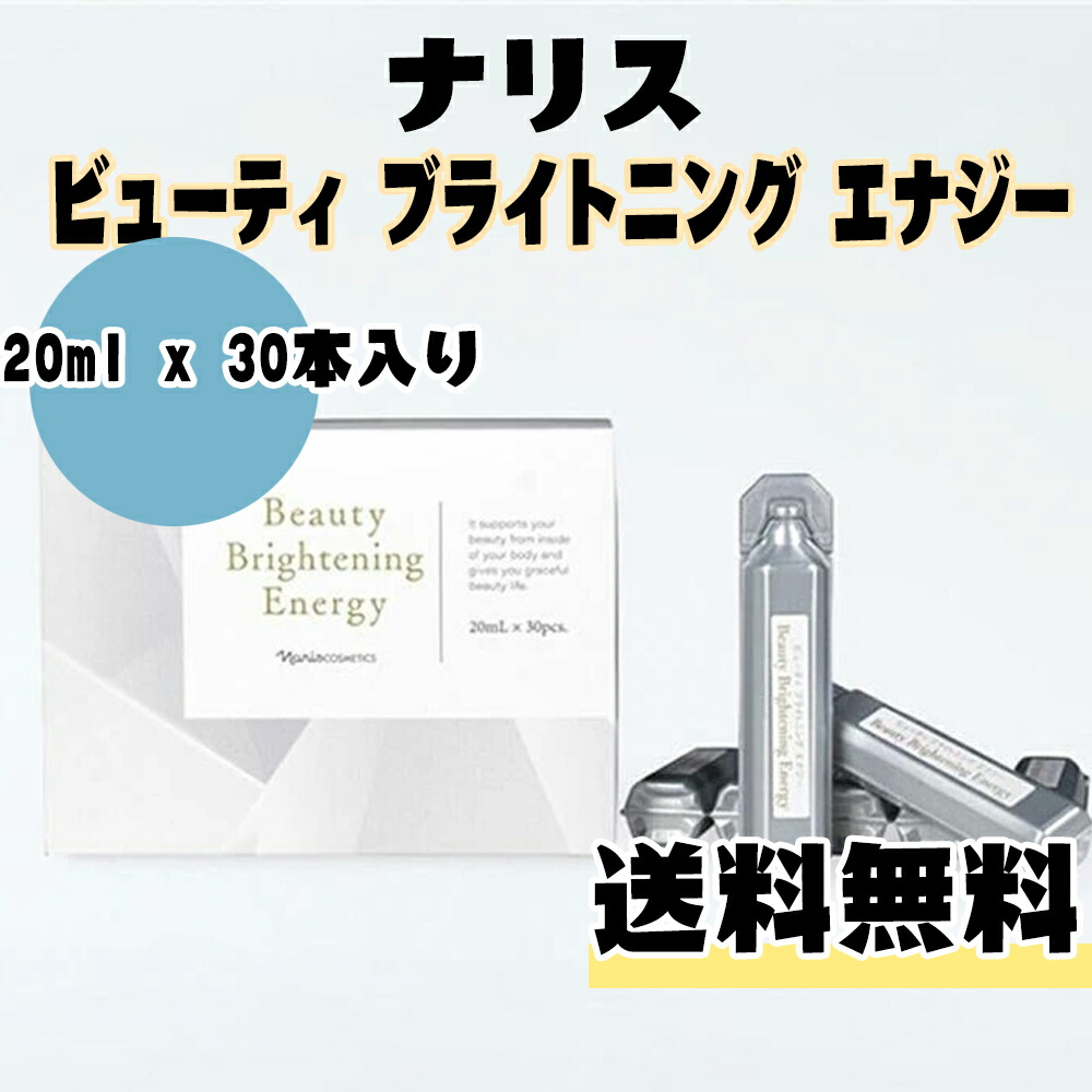 ナリス化粧品 - ナリス　ビューティーコラーゲン　1箱 楽天市場】ナリス化粧品 正規品 ナリス ビューティ コラーゲン