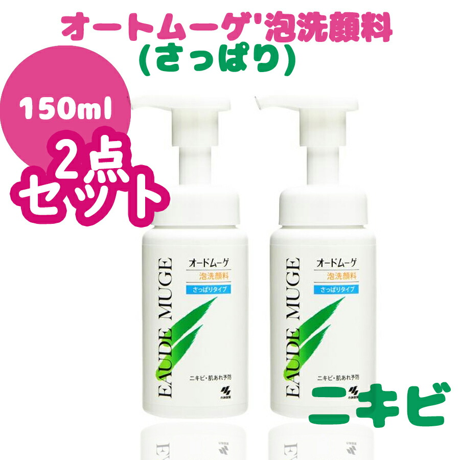 洗顔料 m.n LOHACO - オードムーゲ 泡洗顔料しっとりタイプ 本体 150ml 薬用