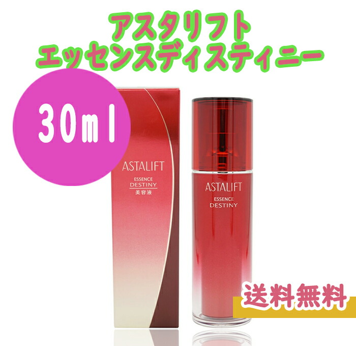 楽天市場】アスタリズム (30mL) スキンケアベース 美容液 アスタ