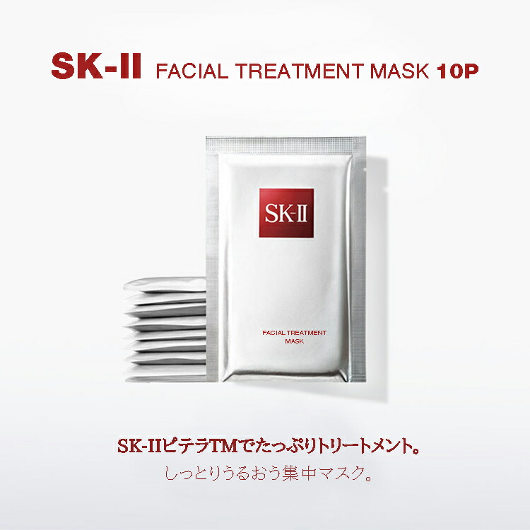 代引不可 Sk Ii Sk2 フェイシャル トリートメント マスク 10枚入 フェイスケア スキンケアセット フェイスパック フェイスマスク 保湿ケア コスメ 化粧品 母の日 ギフト プレゼント Sk 2 エスケーツー Meilee 送料無料 Elanguageworld Com