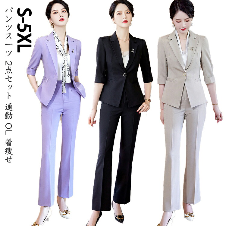 大人気 薄手 3色 パンツスーツ 2点セット ７分丈ジャケット＋パンツ ビジネス 20代30代40代 通勤 OL 着痩せ 結婚式 キャバ レディーススーツ 春夏 S～5XLママスーツ 大きいサイズ 入学式 面接 普段着 1つボタン ビジネススーツ フレアーパンツ ラッパズボン