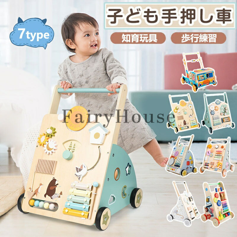 【6%OFFクーポン】手押し車 赤ちゃん 車 知育玩具 指先トレニング 木のおもちゃ ベビーファーストウォーカー 知育おもちゃ 知育 1歳 1歳半 2歳 誕生日プレゼント クリスマス 男の子 女の子 木製 型はめパズル 積み木 車 出産祝い 赤ちゃん カタカタ