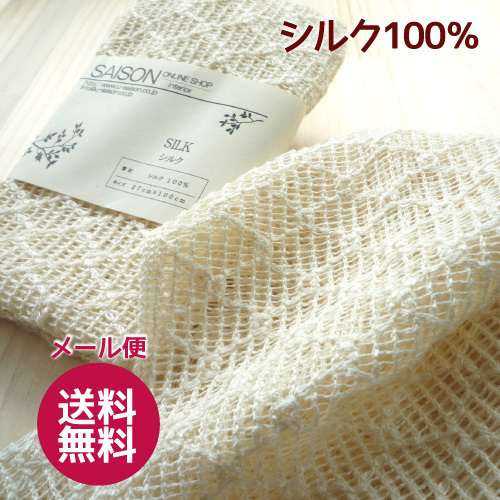 楽天市場 シルクあかすり 純国産絹珠絹100 練絹の肌きらめき ぐんまシルク 群馬県内で一貫製造 日本製 シルクプロテイン フィブロインの力で角質ケアボディタオル 羽二重あかすり くーる ほっと