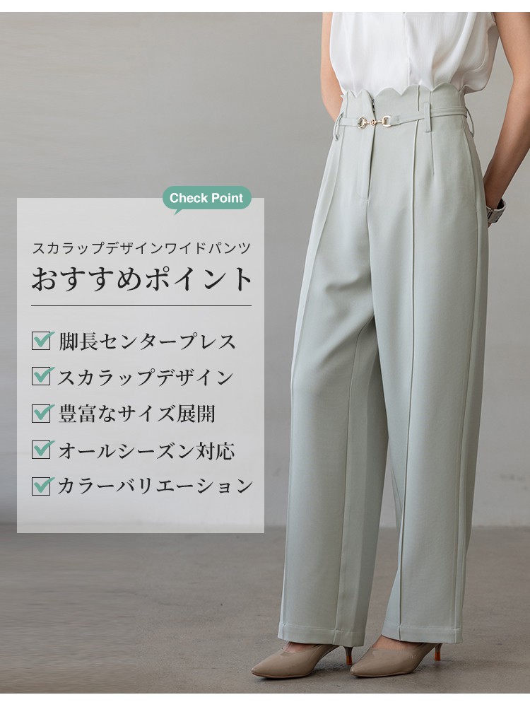 スカラップ ワイドパンツ ハイウエスト レディース オールシーズン ボトム ベルト付き 2点セット ポケット付き センタープリーツ きれいめ 大人 オ  : SAISON DE PAPILLON - 通販 - Yahoo!ショッピング