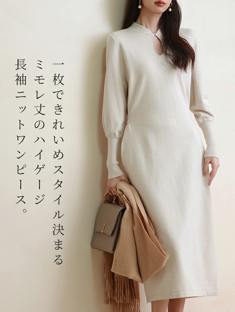 40%OFFクーポン配布中／ニットワンピース ワンピース 長袖 レディース