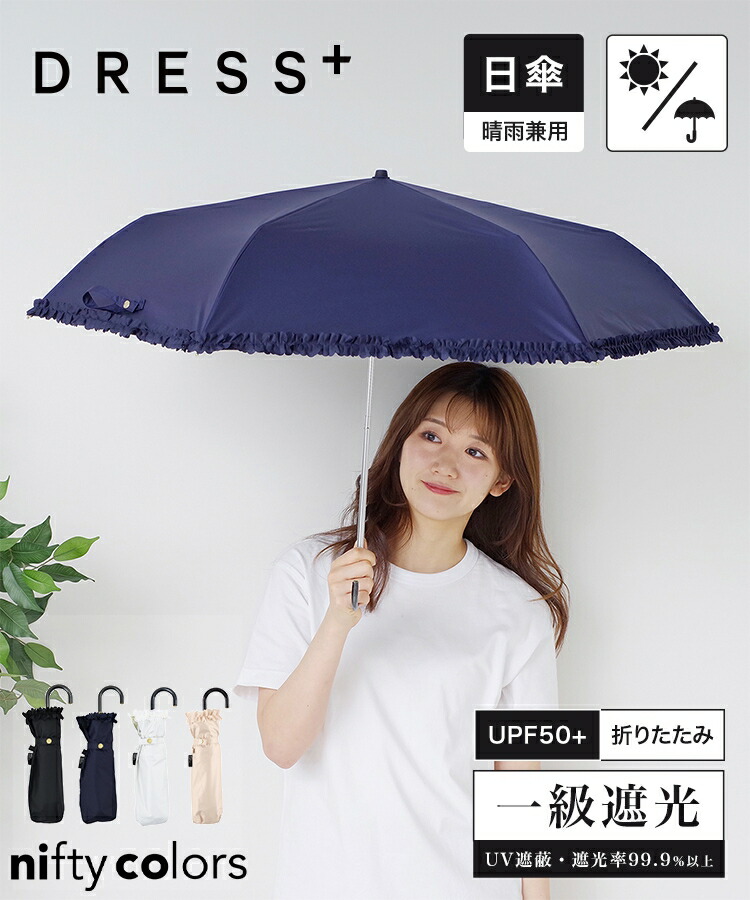 楽天市場】【2310円クーポン利用で】晴雨兼用日傘 折りたたみ 傘 ミニ