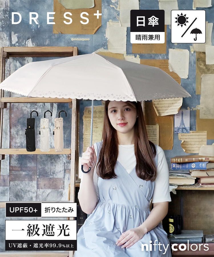 【すぐ到着❢】ディムモアール様新作　日傘♡ dsk2398.jpg