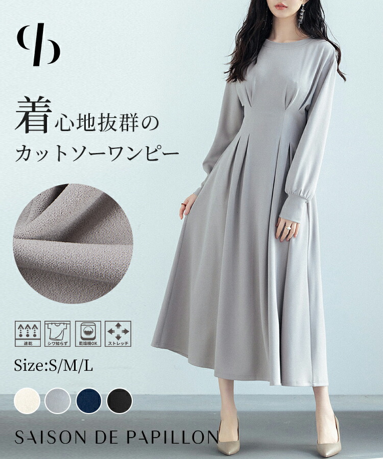 ワンピース レディース Aライン カットソーワンピース ミモレ丈 ハイウエスト 脚長効果 長袖 ストレッチ タックデザイン サイドポケット ウエストゴム フレアシルエット リラックス きれいめ 女の子SAISON DE PAPILLON sdp0087b
