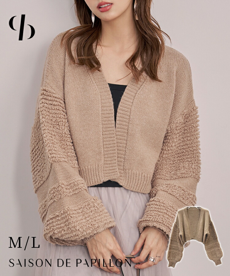 SALE／30%OFF】UNITED ARROWS ペプラム フリルスリーブ ジャカード