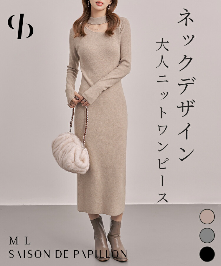 choker neck knit long dress long sleeve knit dress knit maxi length dress long knit dress simple choker slender line demiglace ladies office casual SAISON DE PAPILLON