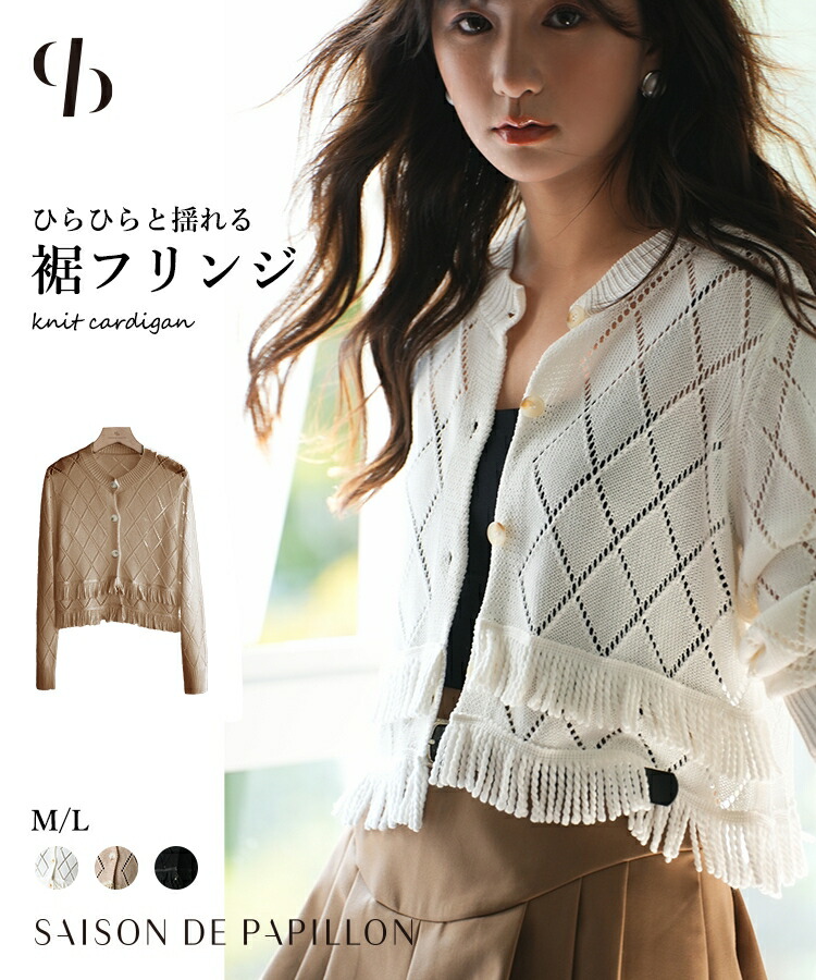 MAISON SPECIAL（メゾンスペシャル）の「ビックメッシュトップス