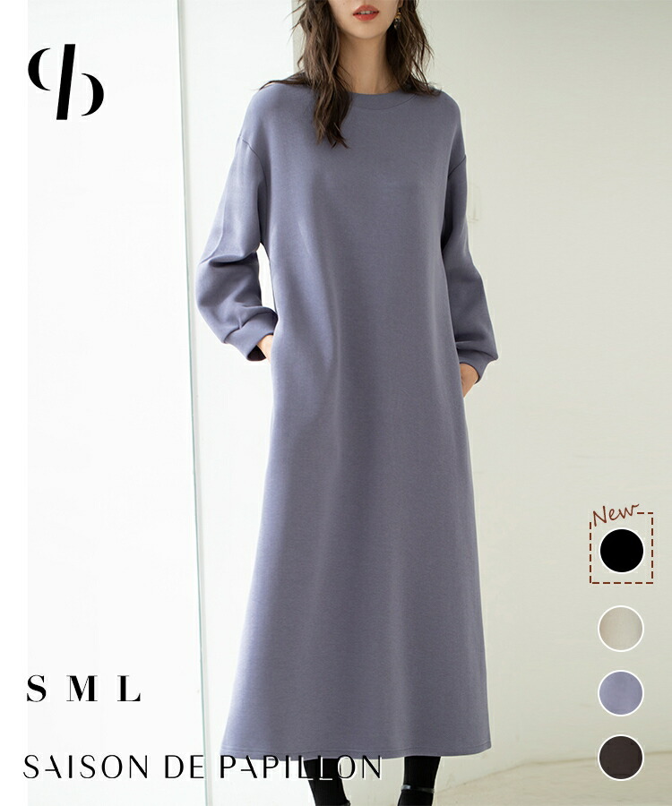 楽天市場 ワンピース トレーナー カットソー 長袖 秋 冬 秋冬 レディース クルーネック ビッグシルエット ポンチ ワンマイル シーンレス オーバーサイズ ドロップショルダー 体型カバー ゆったり ロングワンピース Saison De Papillon Xyz Saison De Papillon