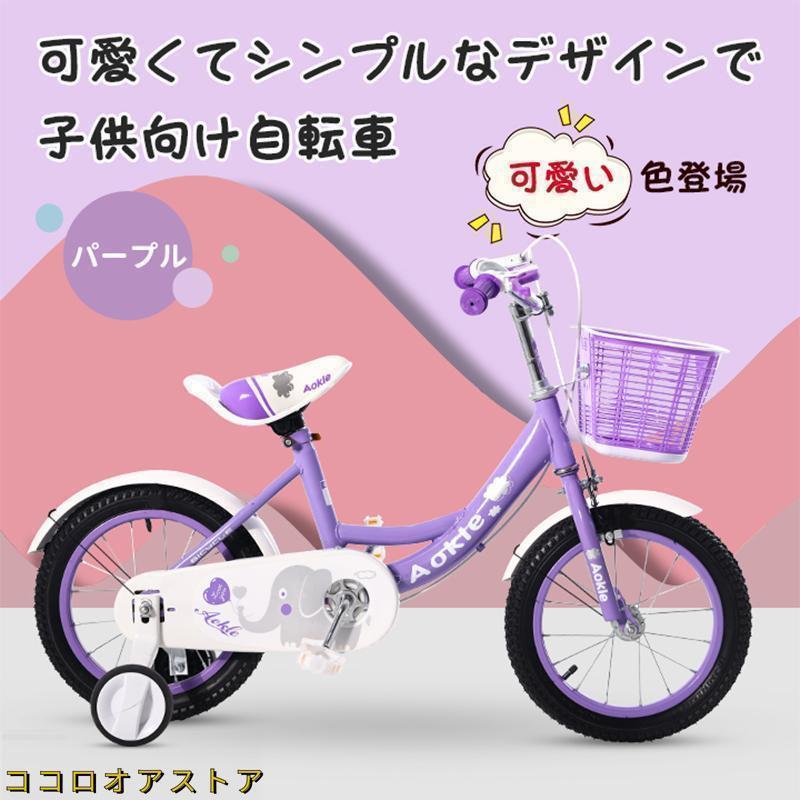 楽天市場】【自転車専門店】【組立完成品】アンパンマン 自転車