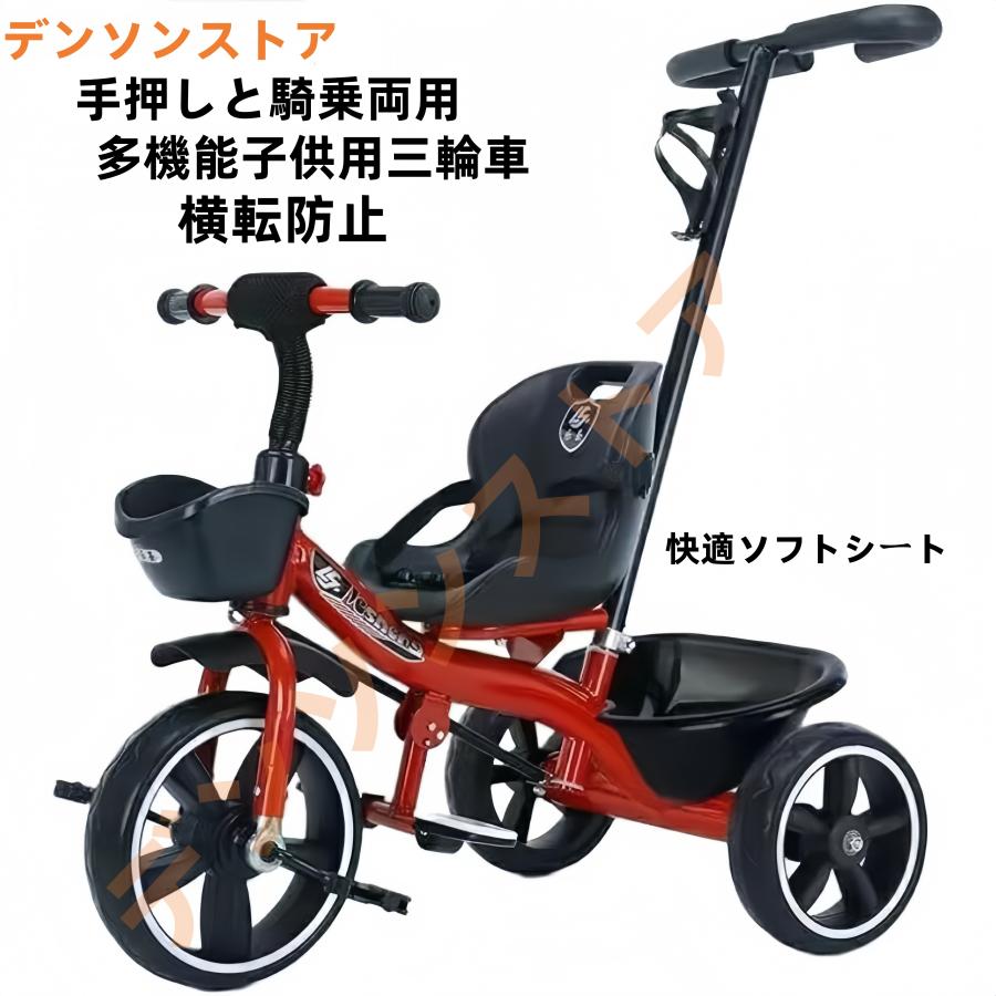 楽天市場】5way 三輪車専用 補助押し棒 手押しバー かじとり棒