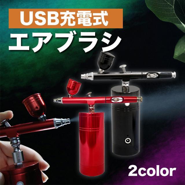 楽天市場】充電式エアブラシセット（ガンメタ） CR802# RCツール