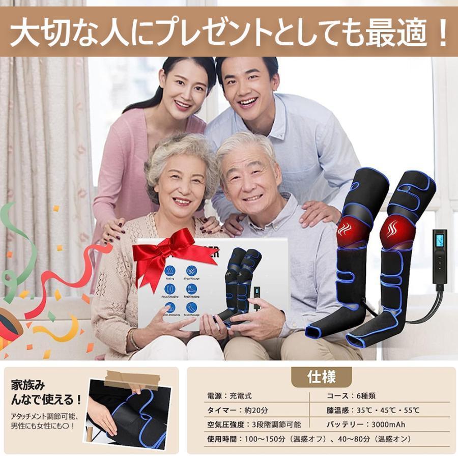 フットマッサージャー 足裏 ふくらはぎ マッサージ器 エアーマッサージャー 3段階強弱 加熱機能 レッグ 温度調節 疲労解消 家庭用 敬老