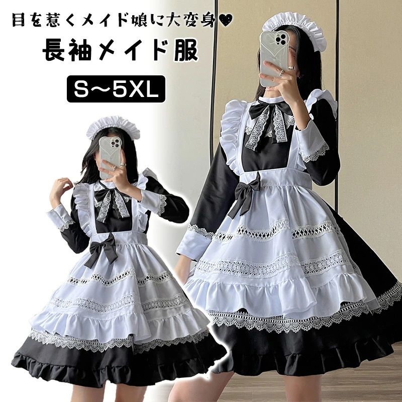 スプレ メイド服 メイド 長袖 リボンフリル 女の子 男の子 可愛い ワンピース 洋服 人気 衣装 仮装 ドレス セクシー 大きいサイズ 喫茶 ロリータ 大人 パーティー 誕生日