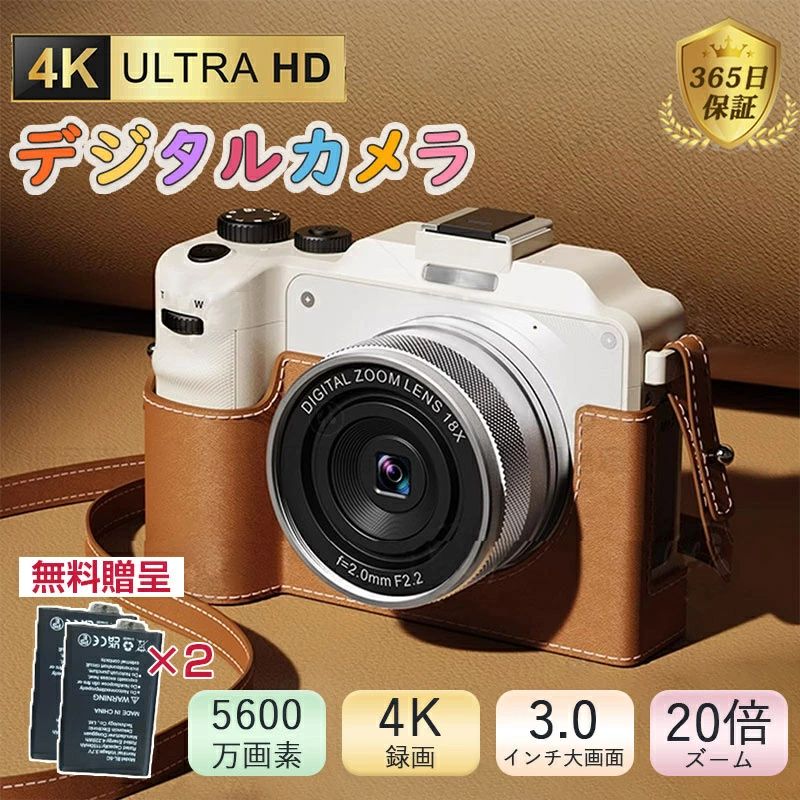 デジタルカメラ 4K 防塵 かわいい 5600万画素 高画質 軽量 3インチ 20倍ズーム 高倍率 手ぶれ補正 オートフォーカス ポータブル キッズカメラ 一眼レフカメラ 防塵 耐衝撃 子供用 youtube 子どもカメラ クリスマスプレゼント