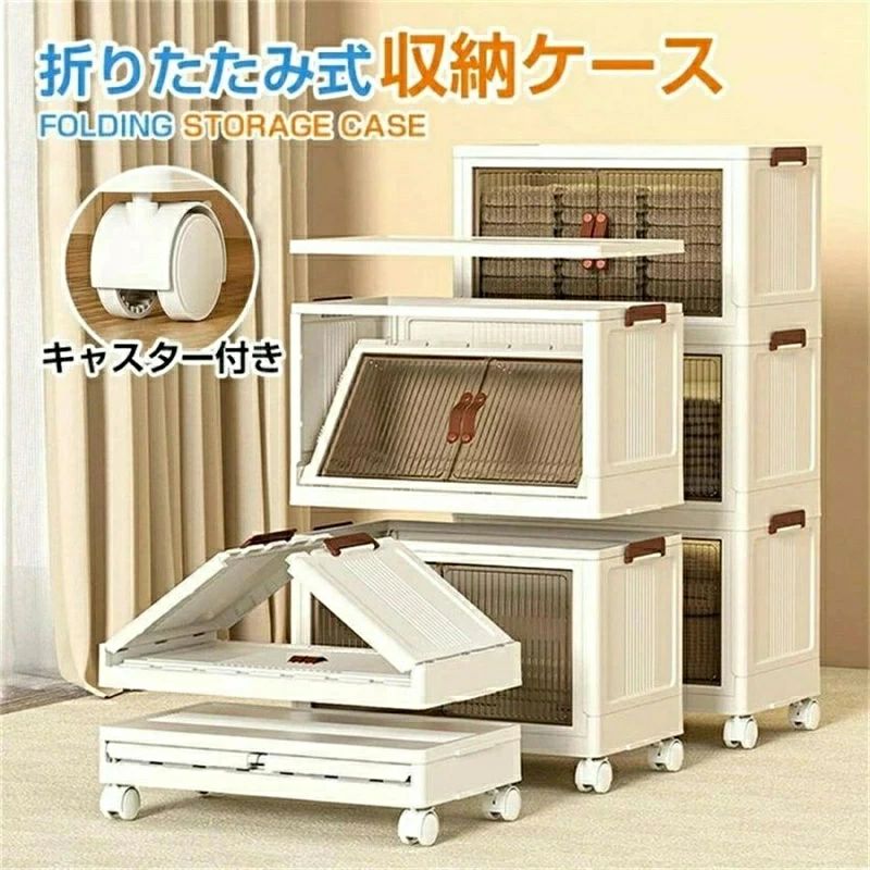 納めるボックス席 折り畳み 親しさ組みあわせ 納める入れもの 大電気容量 押入れ納める キャスター付き添い人 お召しもの納める フタ付き添い人 扉付き添い人 折りたたみボックス席 入れもの パウダーコンパクト コロ付き添い人 お召しもの入れもの 横食い違い 澄み切った 納める 折り畳み式