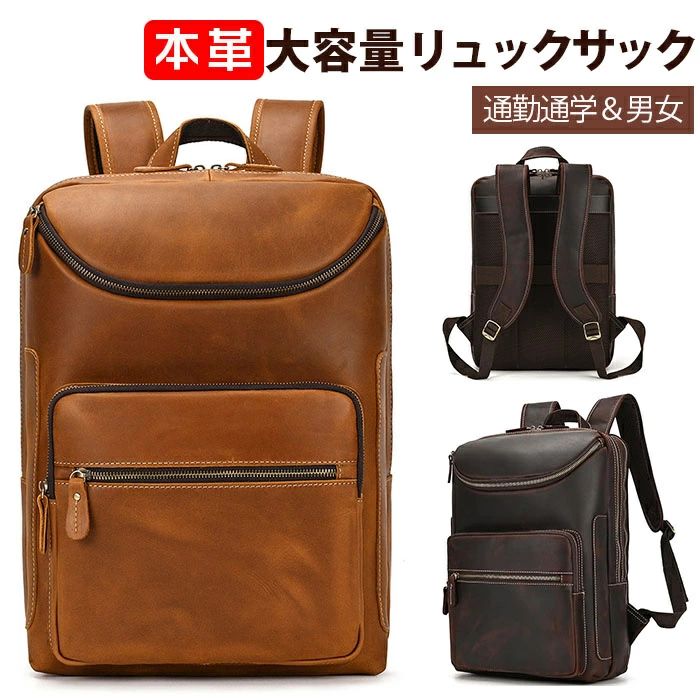 背嚢 本革 メンズ 大収容能力 商行為背嚢 A4相応う 14inパソコン納める 通い鞄 なめし革 背嚢 通学 その他-日用品雑貨・文房具・手芸