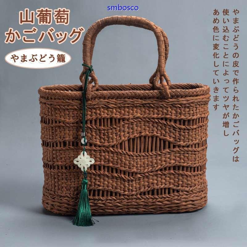 山葡萄 かご御徒面子 網代編み 細工人手作り レディース フォーマル 心地好い 通い 今めかしい レトロ 合財袋 御召しもの 納める提げ篭 山ぶどうバ