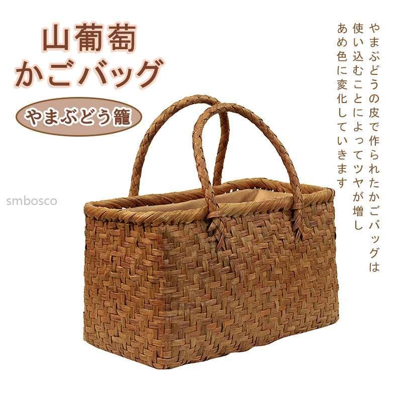 高級 山葡萄かごバッグ 手編み 網代編み やまぶどう籠 女性用 高級品 山ぶどう籠 和服 収納バッグ 巾着 職人手作り|SAISON
