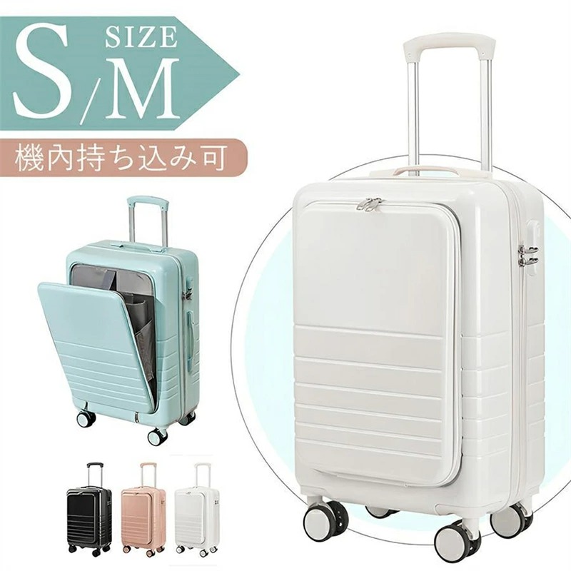 スーツケース キャリーケース フロントオープン キャリーバッグ S/Mサイズ 41L/66L 多収納ポケット ストッパー付き 360度回転 静音 TSAローク搭載 軽量 大容量 修学旅行 海外旅行 出張