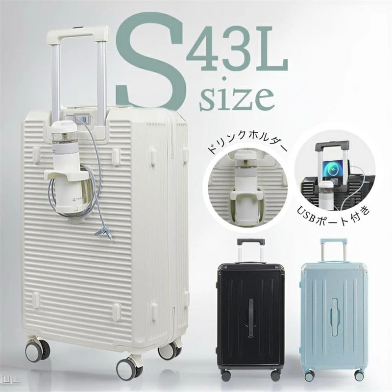 スーツケース 機内持ち込み Sサイズ ストッパー付き USBポート ドリンクホルダー TSAロック 海外 高級感 キャリーケース 超軽量 大容量 かわいい おしゃれ 静音 17,880円