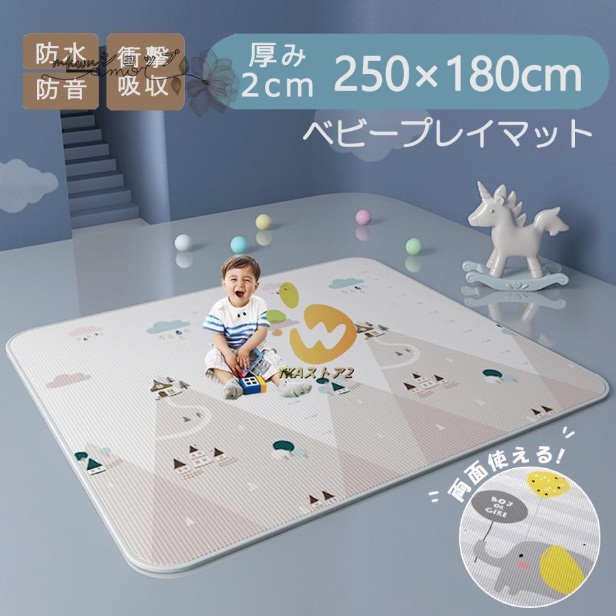 ベビーマット プレイマット 180×150/200/250/300cm 厚手 2cm やわらかクッションマット ロールマット XPE素材 防水 防音 抗菌 床暖房対応 防炎
