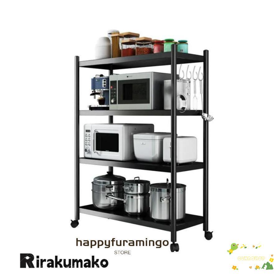 キャスター付き添い人 勝手もと仕合わせ 4段 陰電子範囲台 大型 範囲仕合わせ 範囲手押し車 範囲ゲーム盤 炊飯器 食器棚 納める棚 シェルフ か細い 細長い切口納める オープンラッ