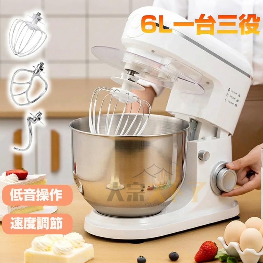 スタンドミキサー 業務用ミキサー 卓上 一台三役 6段階変速 3種類アタッチメント付き 低騒音 混ぜる・練る・泡立てる 多機能メタルミキサー パンこね機 家庭用