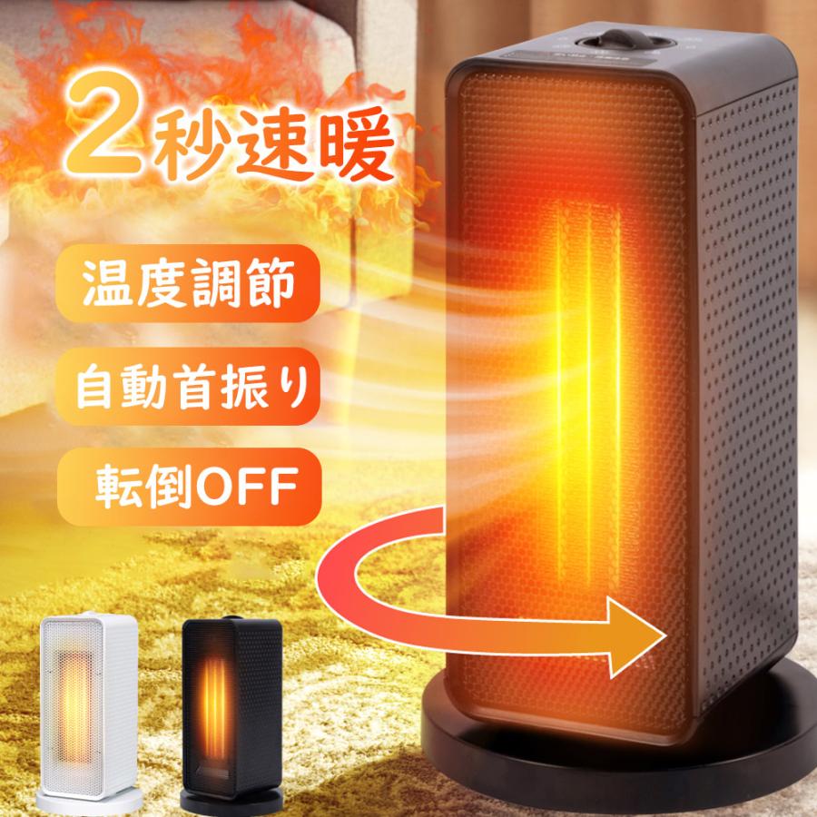 楽天市場】セラミックヒーター冷暖兼用【2025年新モデル】AIスマート