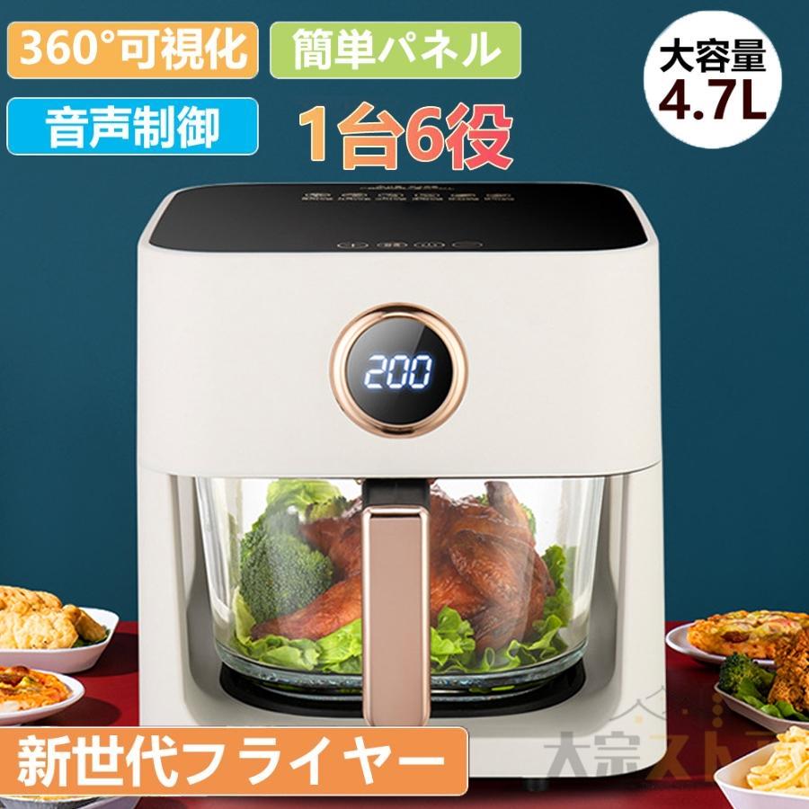 楽天市場】Runnatalノンフライヤー8L大容量電気エアフライヤー1