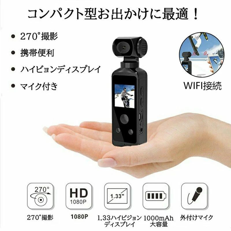 動き写真器 小型 ウルトラ 固定ディスク 手振れ手を加える 超軽さ パウダーコンパクト大きさ  4Kポケットアクションカメラ固定ディスク液晶画面1080P 広角水晶体  運動競技写真器 携帯型 270°回転させる能力のある Wifiミニ運動競技写真器 映像映画化 Vlog ウェアラブルカ