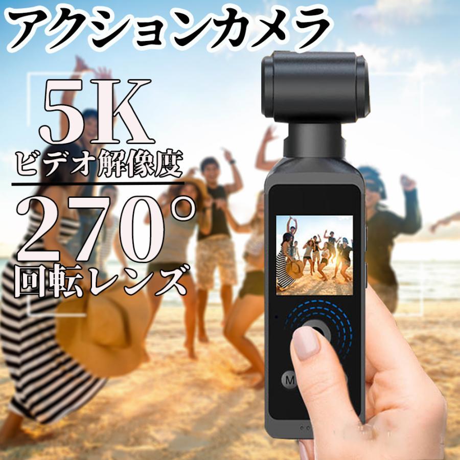 動き写真器 4K5K 高画質 2025 新生産物 6軸手ブレ手を加える 小型写真器 ディジカメ 水中写真器 雨合羽30M 270度回転させる水晶体 映像映画化 銀輪 自動二輪車 車載用 映像映画化 安定器 Vlog 小型