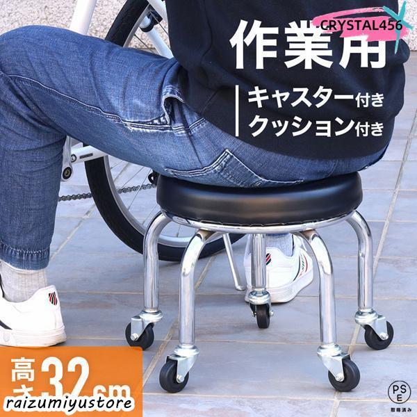 楽天市場】低床 作業椅子 低作業用チェア 低い作業用イス 棚付き 椅子