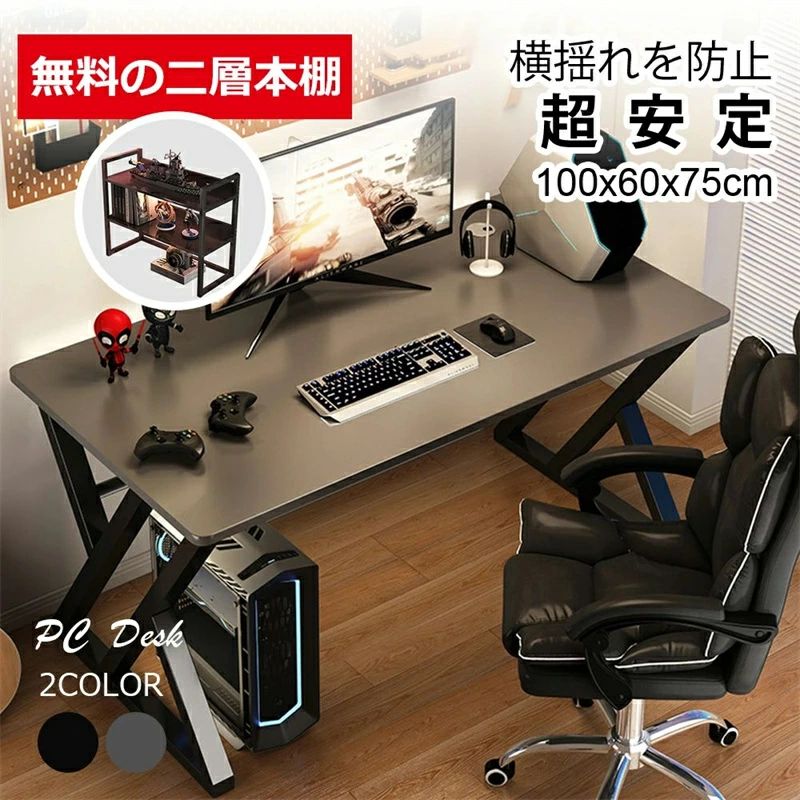 送料無料パソコンデスク pcデスク ゲーミングデスク 省スペース デスク収納付き 机 スリム 書斎机 書斎デスク 学習机 在宅勤務 リモートワーク 在宅ワーク 机 オフィスデスクC-66｜SAISON